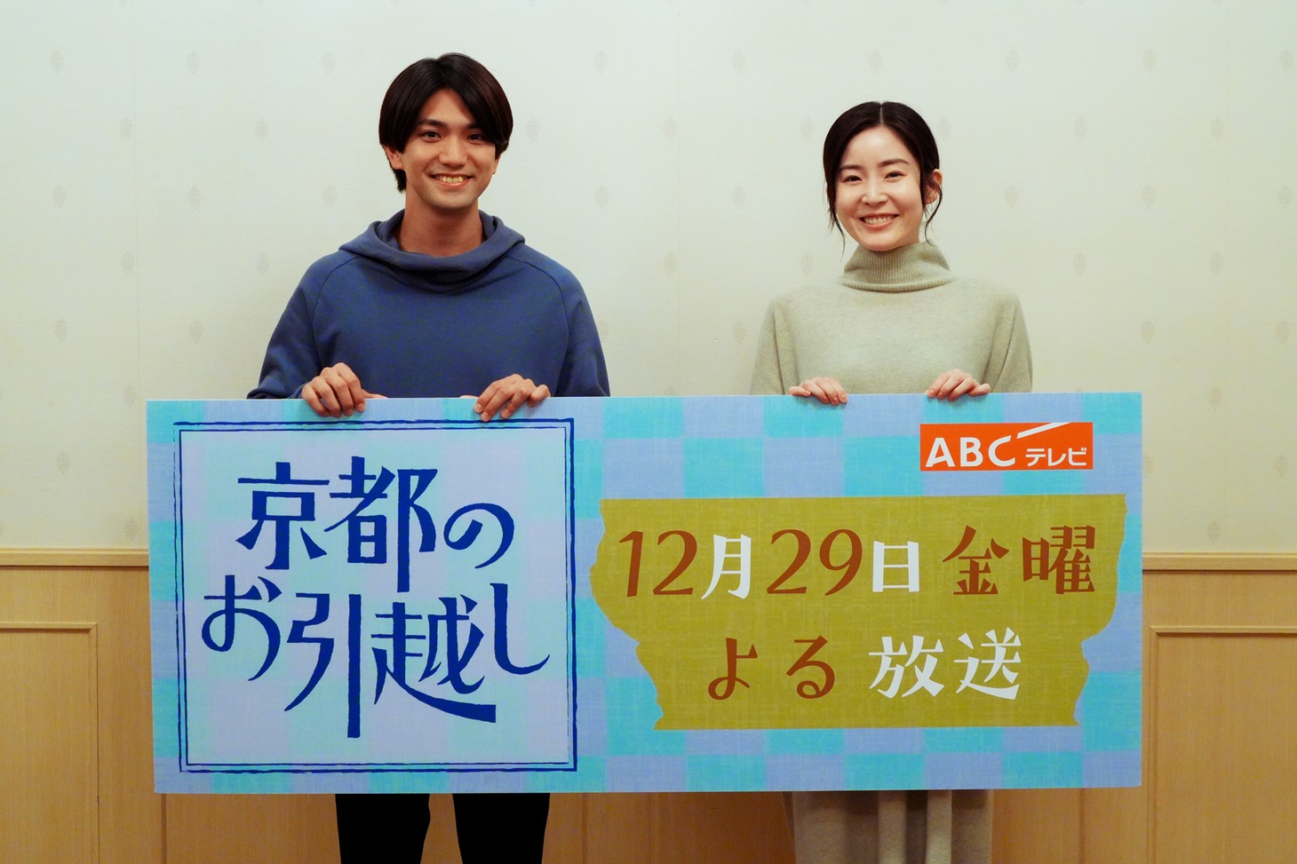 左から正門良規、蓮佛美沙子。