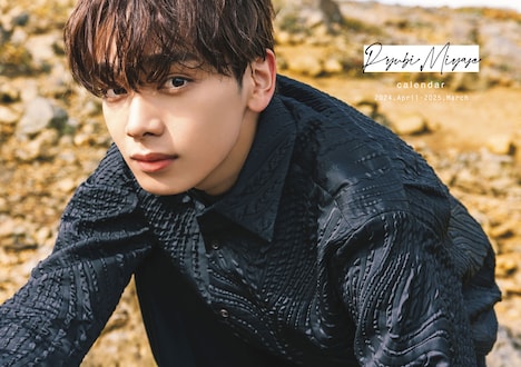 「宮世琉弥カレンダー2024.4-2025.3」イベント限定版（卓上タイプ）の表紙。