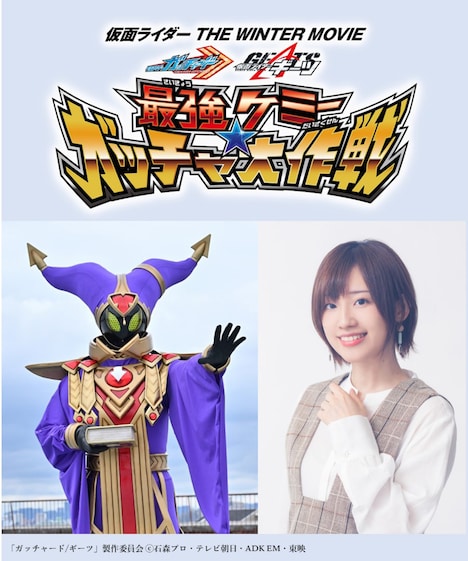 左からクロスウィザード、高橋李依。