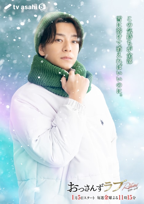 三浦翔平演じる六道菊之助。