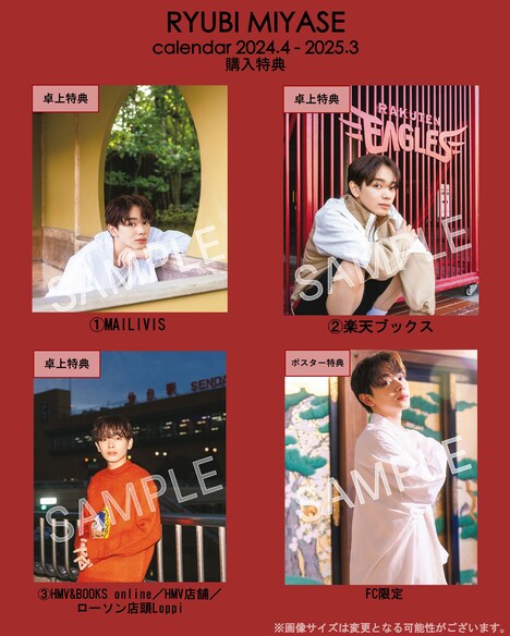 購入特典カット一覧