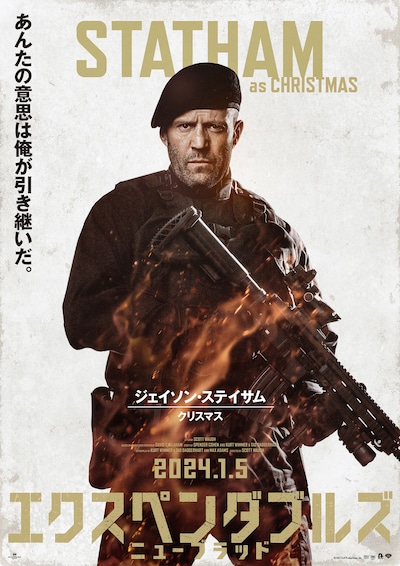 リー・クリスマス（ジェイソン・ステイサム）のキャラクターポスター。