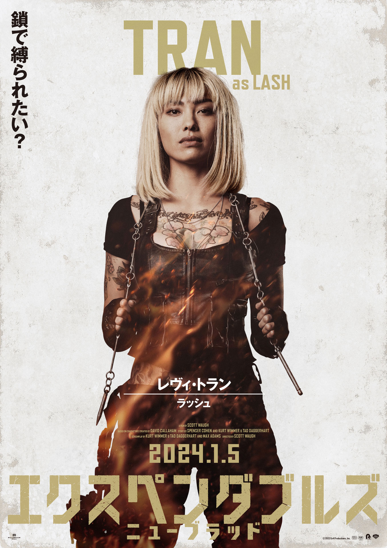 ラッシュ（レヴィ・トラン）のキャラクターポスター。