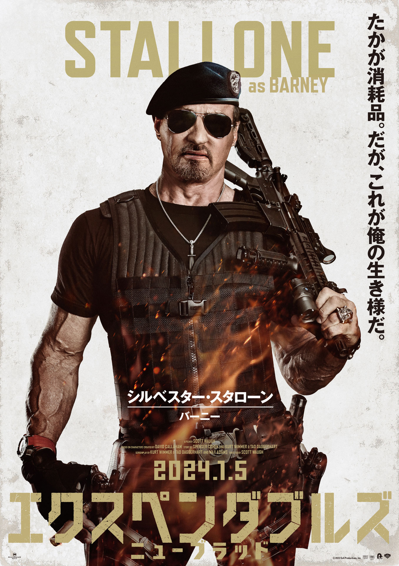 バーニー・ロス（シルヴェスター・スタローン）のキャラクターポスター。