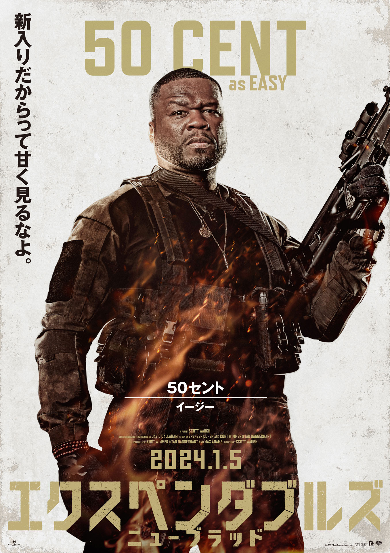 イージー・デイ（50セント）のキャラクターポスター。