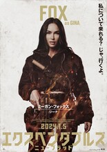 ジーナ（ミーガン・フォックス）のキャラクターポスター。