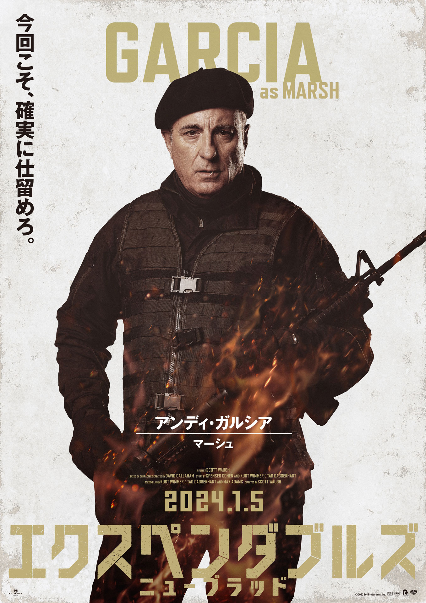マーシュ（アンディ・ガルシア）のキャラクターポスター。