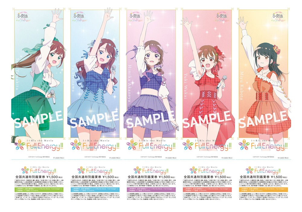 i☆Ris the Movie - Full Energy!! -」劇場版前売り券ソロ - i☆Ris