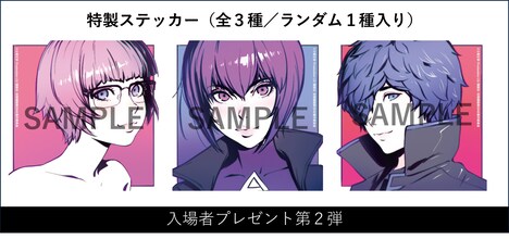「攻殻機動隊 SAC_2045 最後の人間」入場者プレゼント第2弾の特製ステッカー。