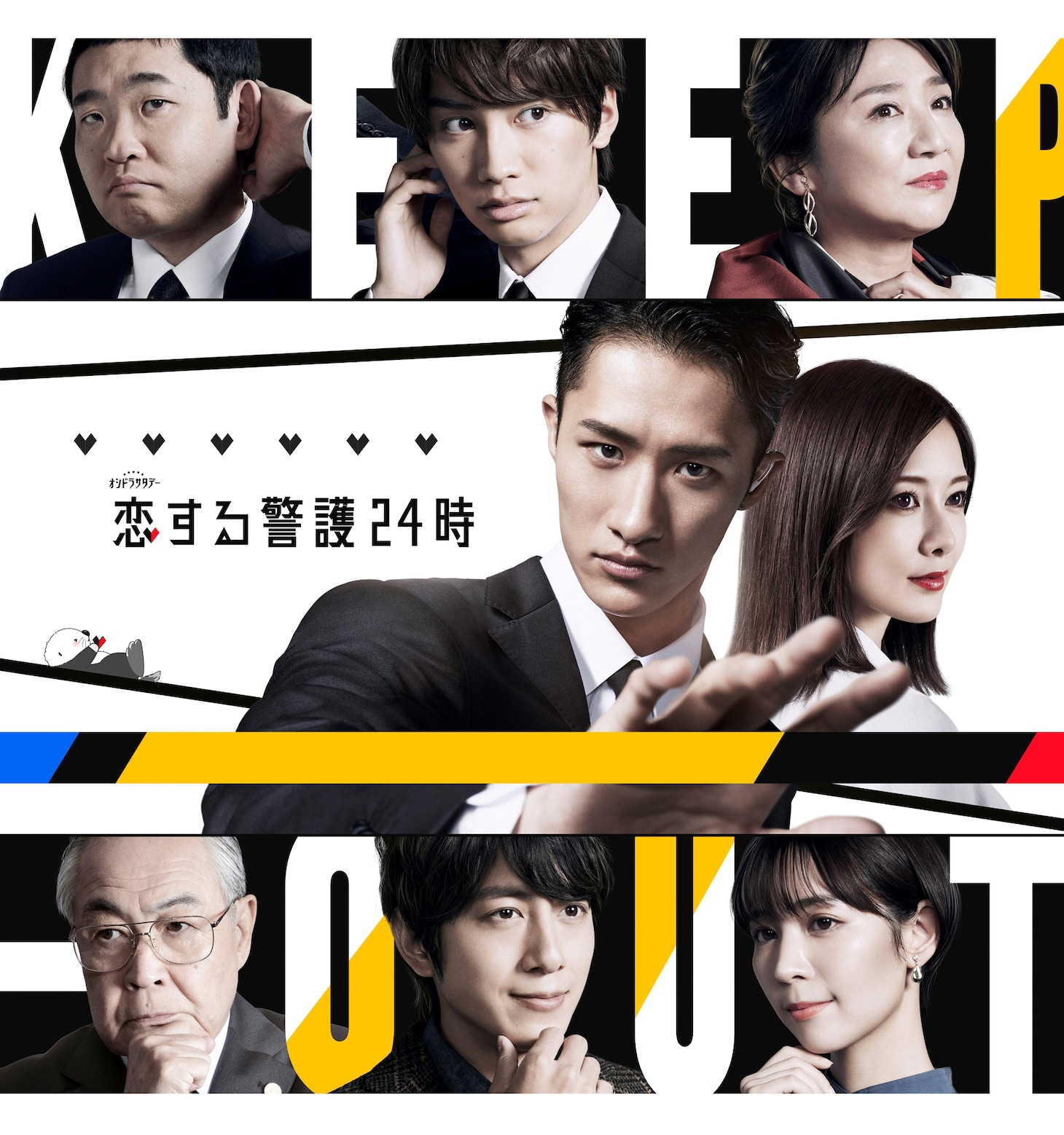 上段左から今野浩喜、藤原丈一郎、松下由樹。中段左から岩本照、白石麻衣。下段左から小野武彦、溝端淳平、吉谷彩子。