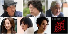 後藤久美子×武井咲W主演の松本清張原作ドラマ「顔」に上川隆也、陣内孝則ら出演