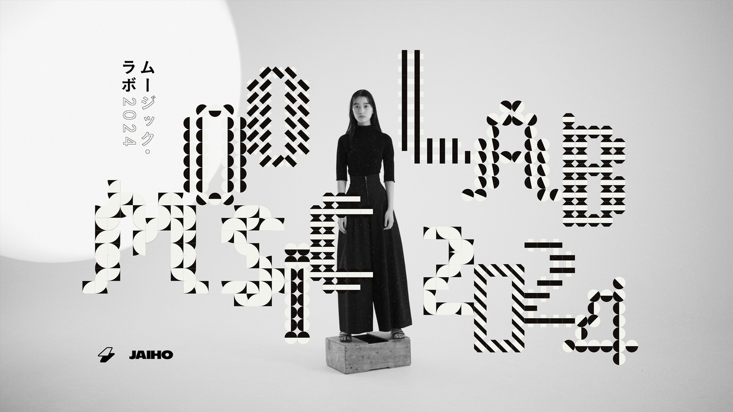 「MOOSIC LAB 2024」ビジュアル