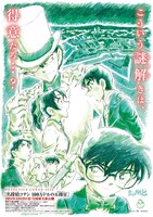 「名探偵コナン 100万ドルの五稜星」ティザービジュアル