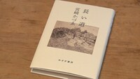 「かづゑ的」場面写真