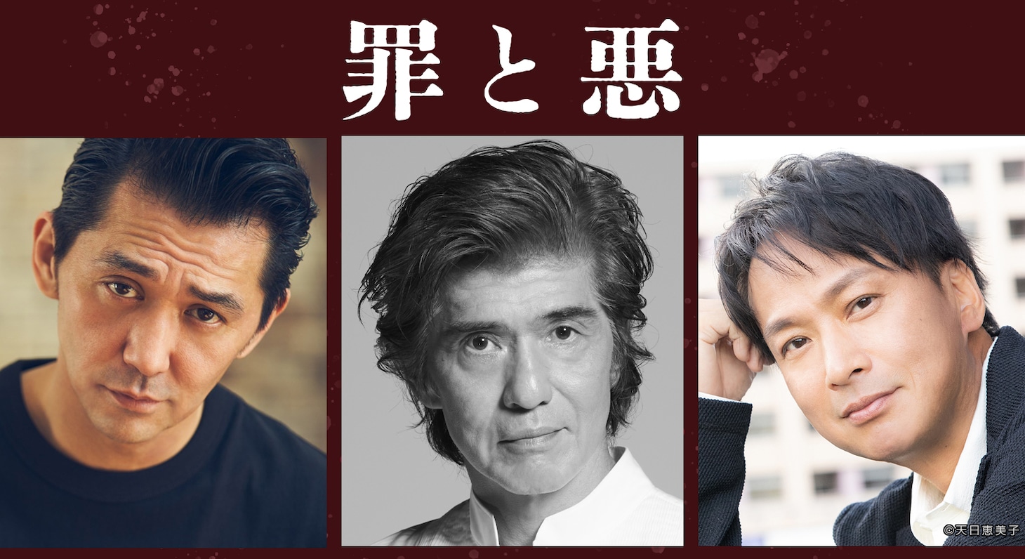 左から村上淳、佐藤浩市、椎名桔平。
