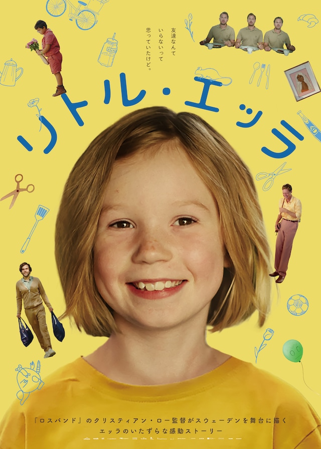 「リトル・エッラ」ポスタービジュアル