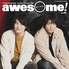 「ゴジラ-1.0」神木隆之介と山田裕貴がawesome!のW表紙に登場、対談&グラビアも