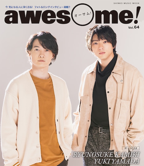 awesome! Vol. 64の裏表紙。