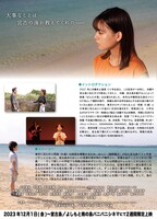 「ばんたが島」チラシ裏