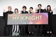 映画「MY (K)NIGHT マイ・ナイト」公開前夜舞台挨拶の様子。左から吉野北人、安達祐実、川村壱馬、穂志もえか、RIKU、夏子。
