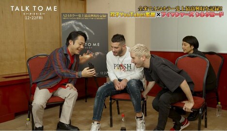 「TALK TO ME／トーク・トゥ・ミー」特別映像より。