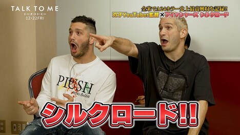 「TALK TO ME／トーク・トゥ・ミー」特別映像より。