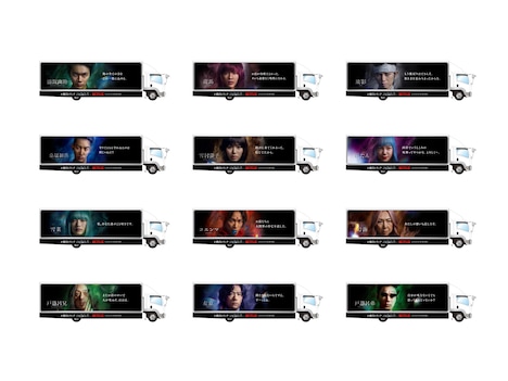 Netflixシリーズ「幽☆遊☆白書」アドトラックビジュアル