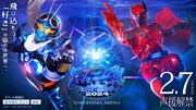 「超英雄祭 KAMEN RIDER × SUPER SENTAI LIVE & SHOW 2024」メインビジュアル（横）