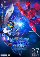 「超英雄祭 KAMEN RIDER × SUPER SENTAI LIVE & SHOW 2024」メインビジュアル（縦）