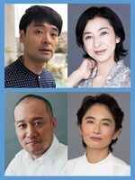 上段左からノゾエ征爾、高橋惠子。下段左から千葉哲也、小島聖。