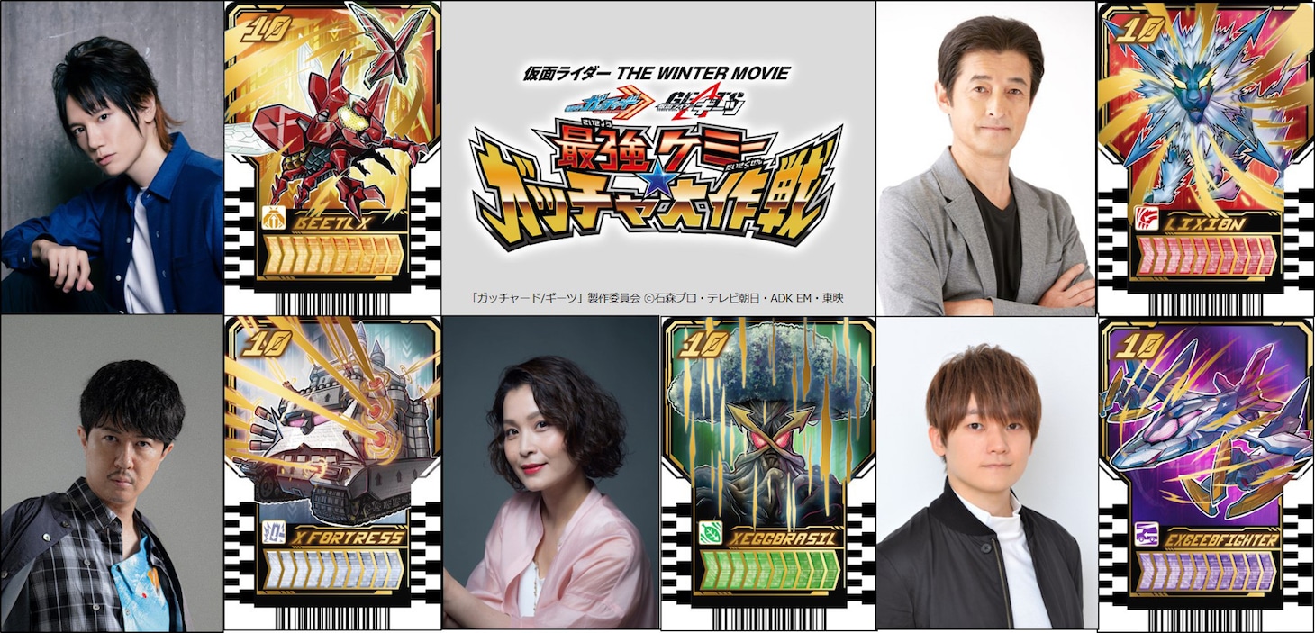 上段左からKENN、ビートルクス、宮本充、リクシオン。下段左から杉田智和、テンフォートレス、甲斐田裕子、ゼグドラシル、天崎滉平、エクシードファイター。
