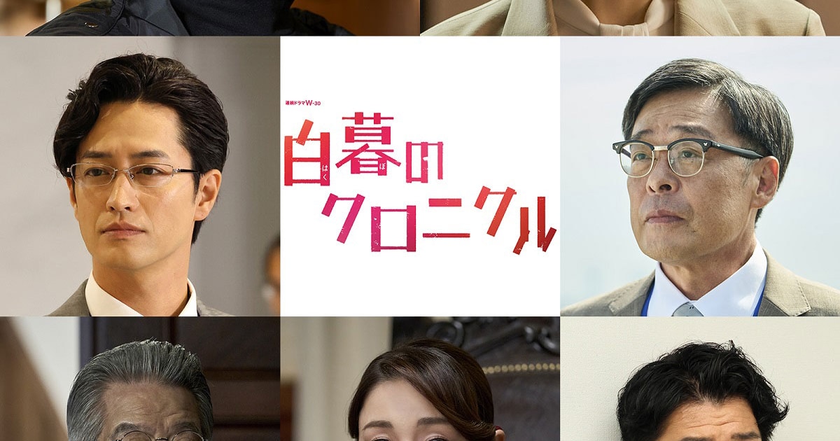 神山智洋主演「白暮のクロニクル」に竹財輝之助、高橋努、大林隆介、伊藤歩、光石研(コメントあり / 特報映像あり) - 映画ナタリー