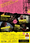 「第1回東京国際叶井俊太郎映画祭」チラシ裏面