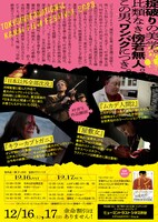 「第1回東京国際叶井俊太郎映画祭」チラシ裏面