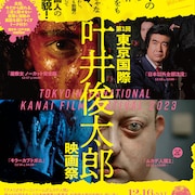 「第1回東京国際叶井俊太郎映画祭」開催、「ムカデ人間2」のカラー版など上映