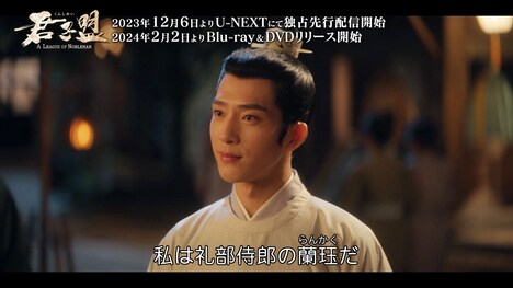 中国ドラマ「君子盟」第1話より。