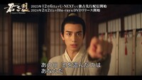 中国ドラマ「君子盟」第1話より。