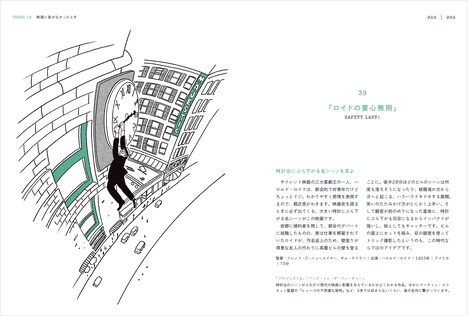 「18歳までに子どもにみせたい映画100」中面