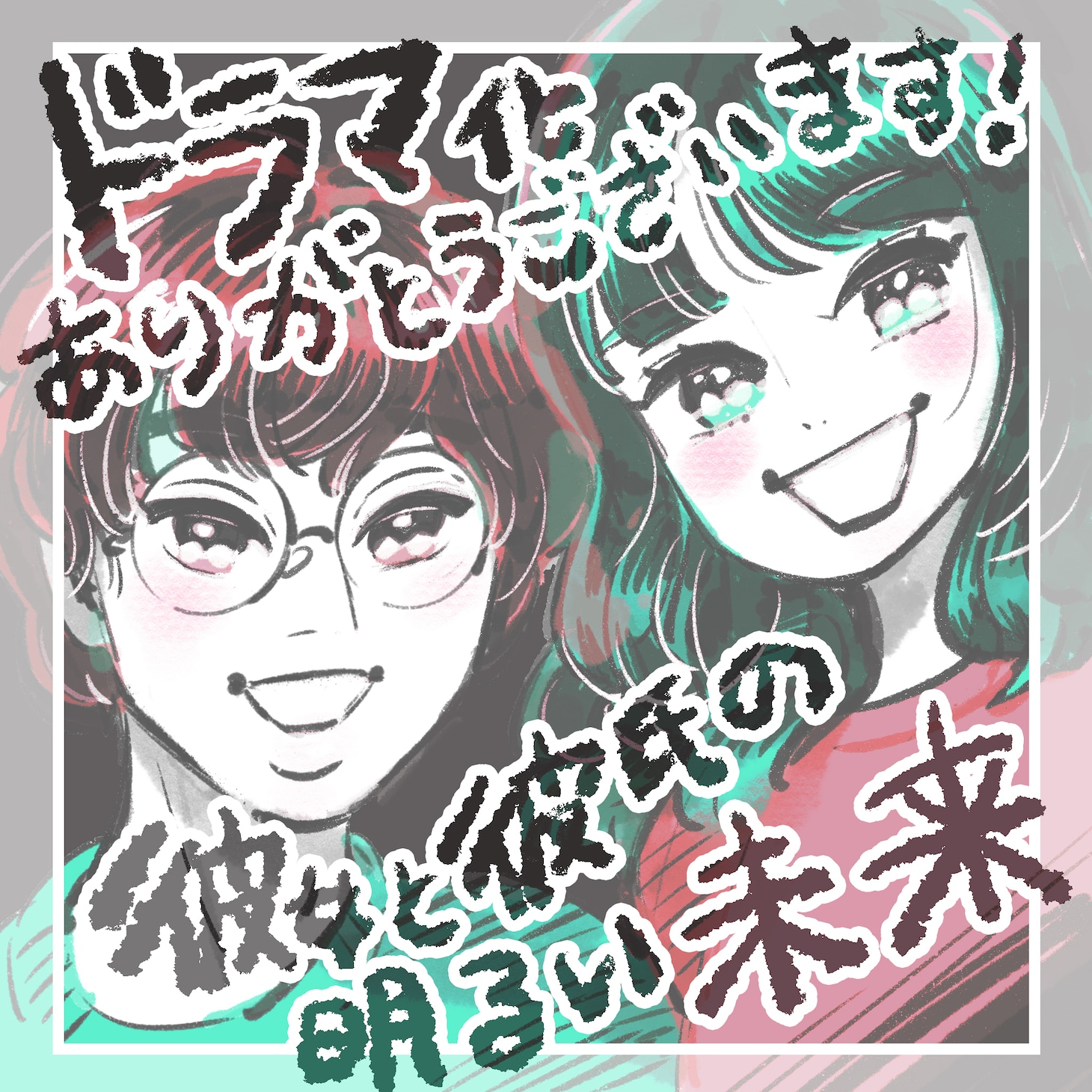 谷口菜津子の描き下ろしイラスト。(c)TANIGUCHI Natsuko 2024.