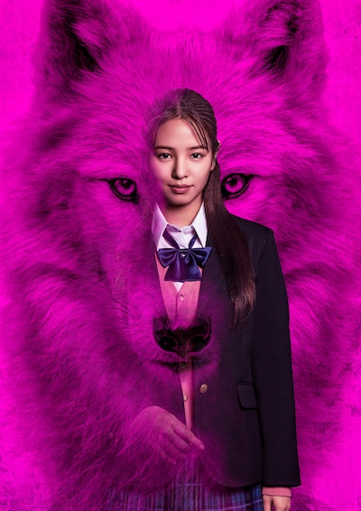 横田真悠演じる桜庭杏花。