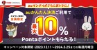 TOHOシネマズ「auマンデイ」がさらにお得に、最大10%還元キャンペーン実施