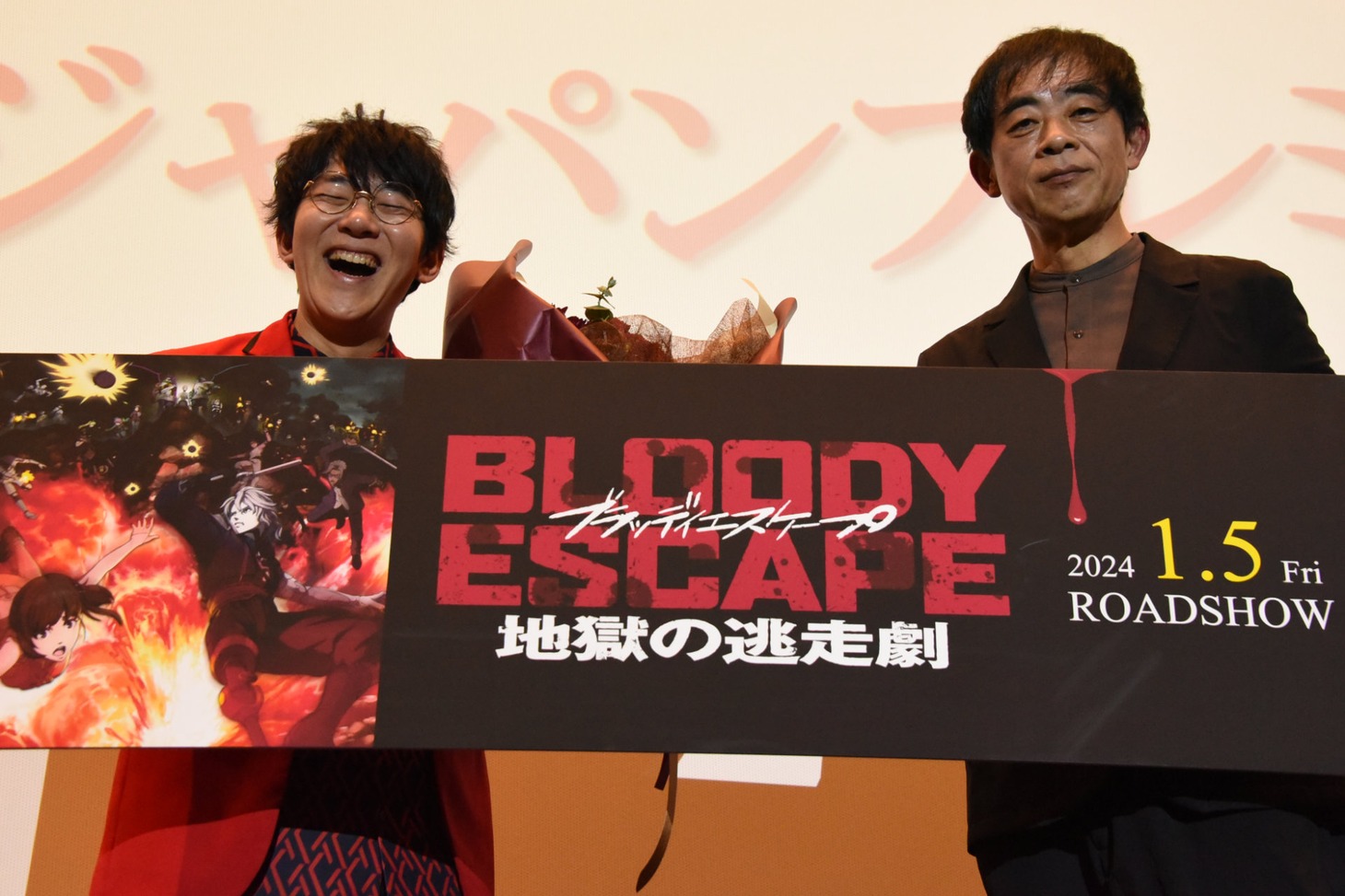 「BLOODY ESCAPE -地獄の逃走劇-」ジャパンプレミアの様子。左から小野友樹、谷口悟朗。