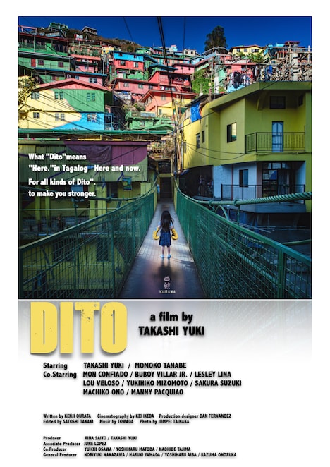 「DitO」ポスタービジュアル