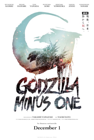 「ゴジラ-1.0」US版ポスタービジュアル