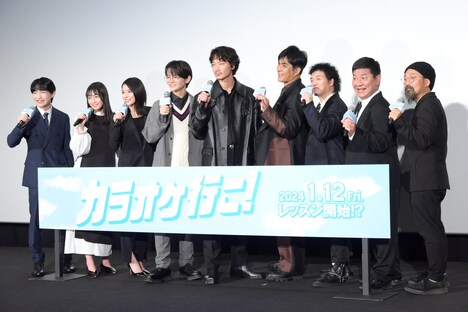 映画「カラオケ行こ！」完成披露試写会の様子。