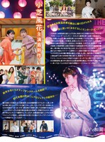 「レディ加賀」チラシ裏面