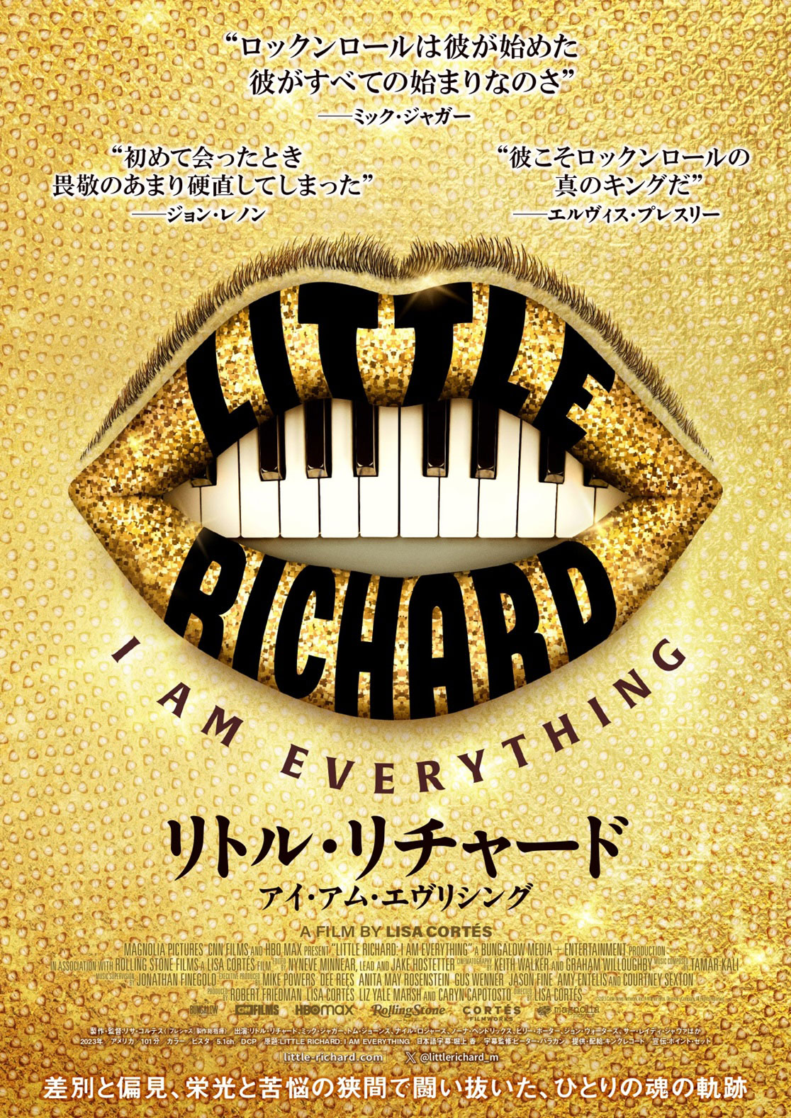 「リトル・リチャード：アイ・アム・エヴリシング」ティザービジュアル