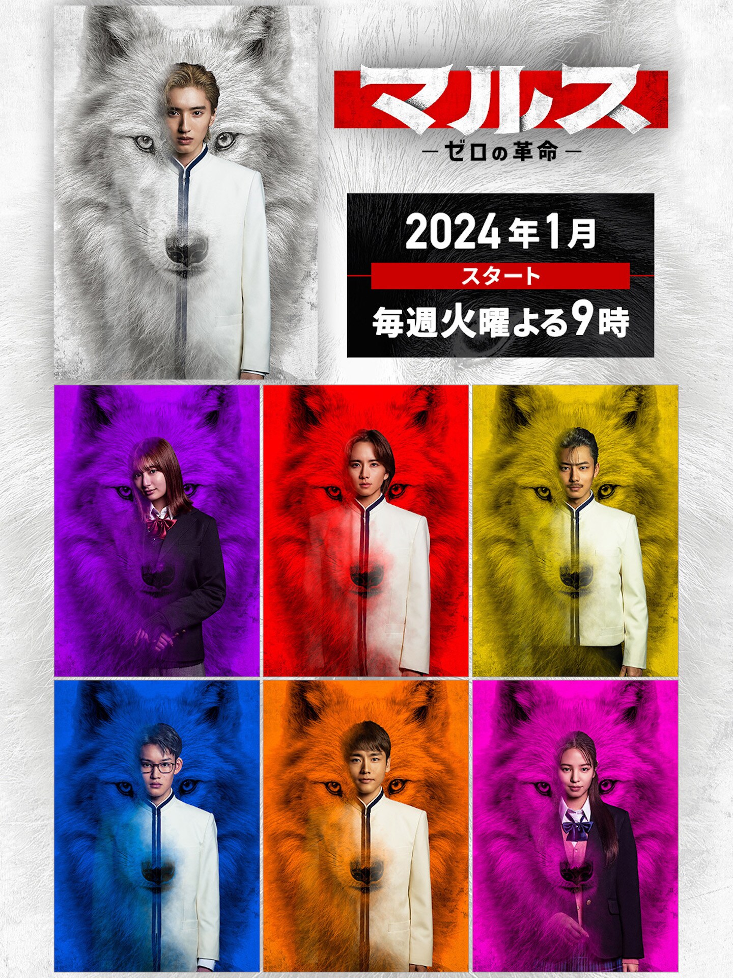 泉澤祐希が「マルス-ゼロの革命-」出演、真面目で心優しい野球部員