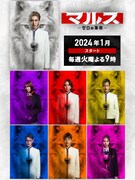 「マルス-ゼロの革命-」キャストビジュアル
