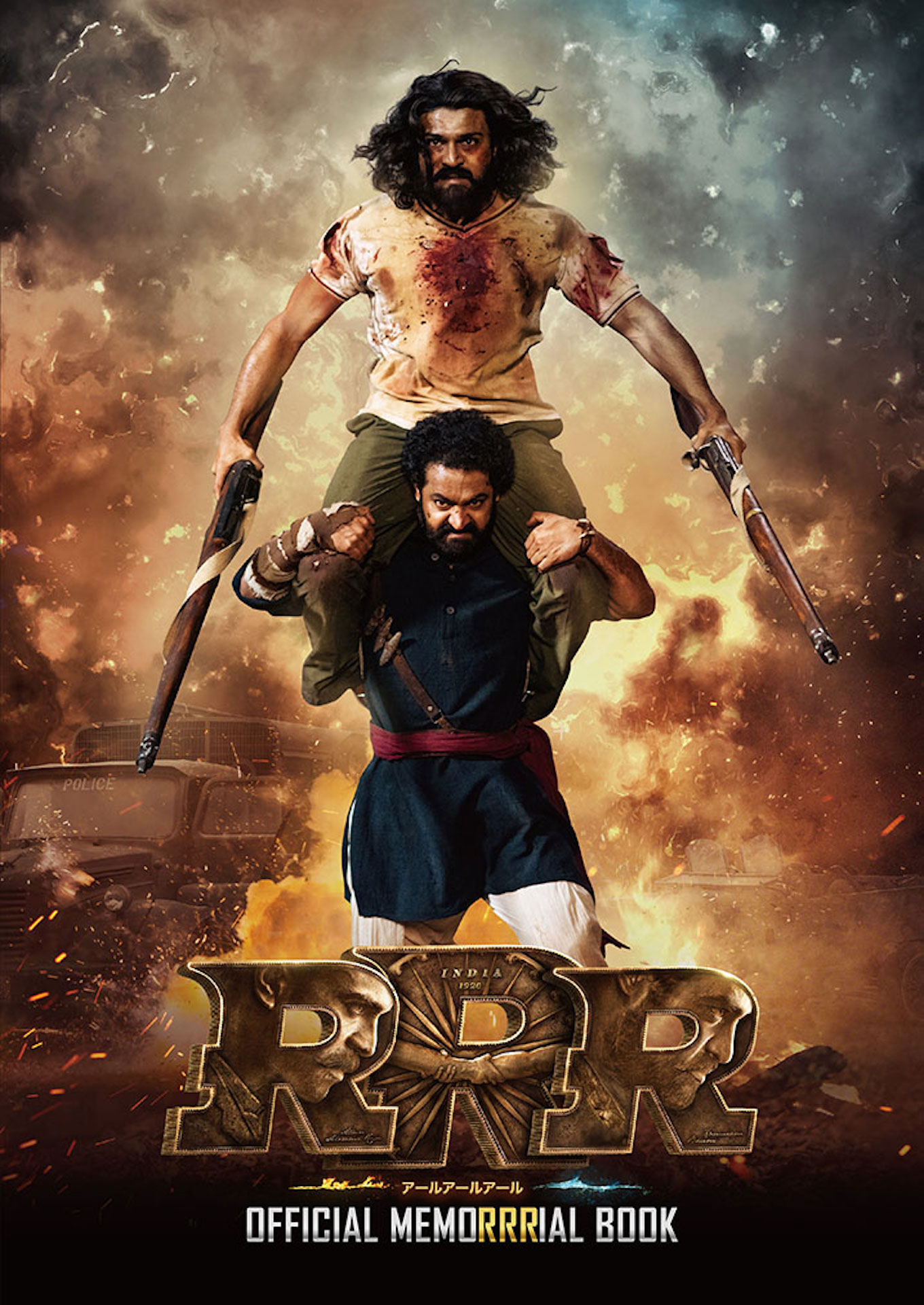 「RRR」公式メモリアルブックの表紙。